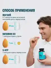 БАД к пище LeafToGo Антистресс, Магний + Витамин Д3 + 5-HTP