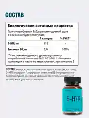 БАД к пище LeafToGo Антистресс, Магний + Витамин Д3 + 5-HTP