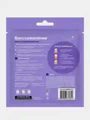 Маска для лица CETTUA SuperPower "Восстановление", 1 штука