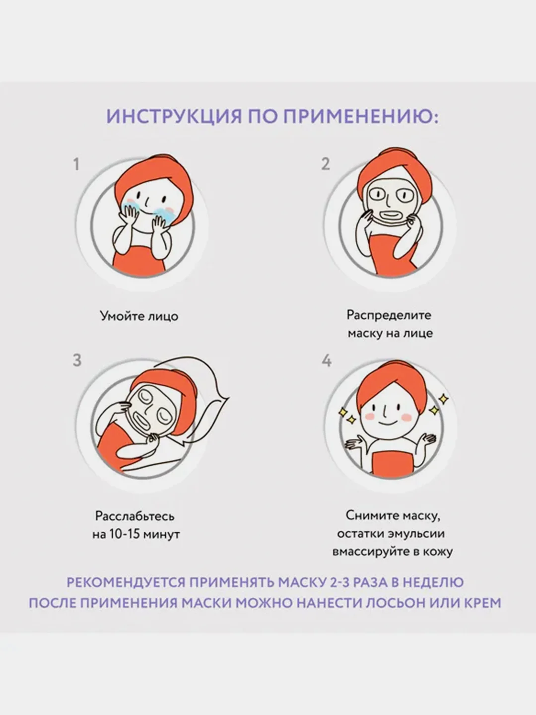 Маска для лица CETTUA SuperPower "Восстановление", 1 штука
