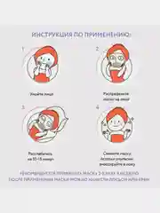 Маска для лица CETTUA SuperPower "Восстановление", 1 штука