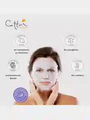 Маска для лица CETTUA SuperPower "Восстановление", 1 штука