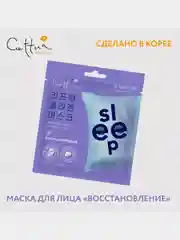 Маска для лица CETTUA SuperPower "Восстановление", 1 штука