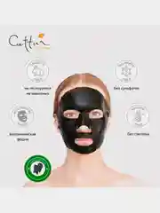 Маска для лица CETTUA SuperPower "Детокс", 1 штука