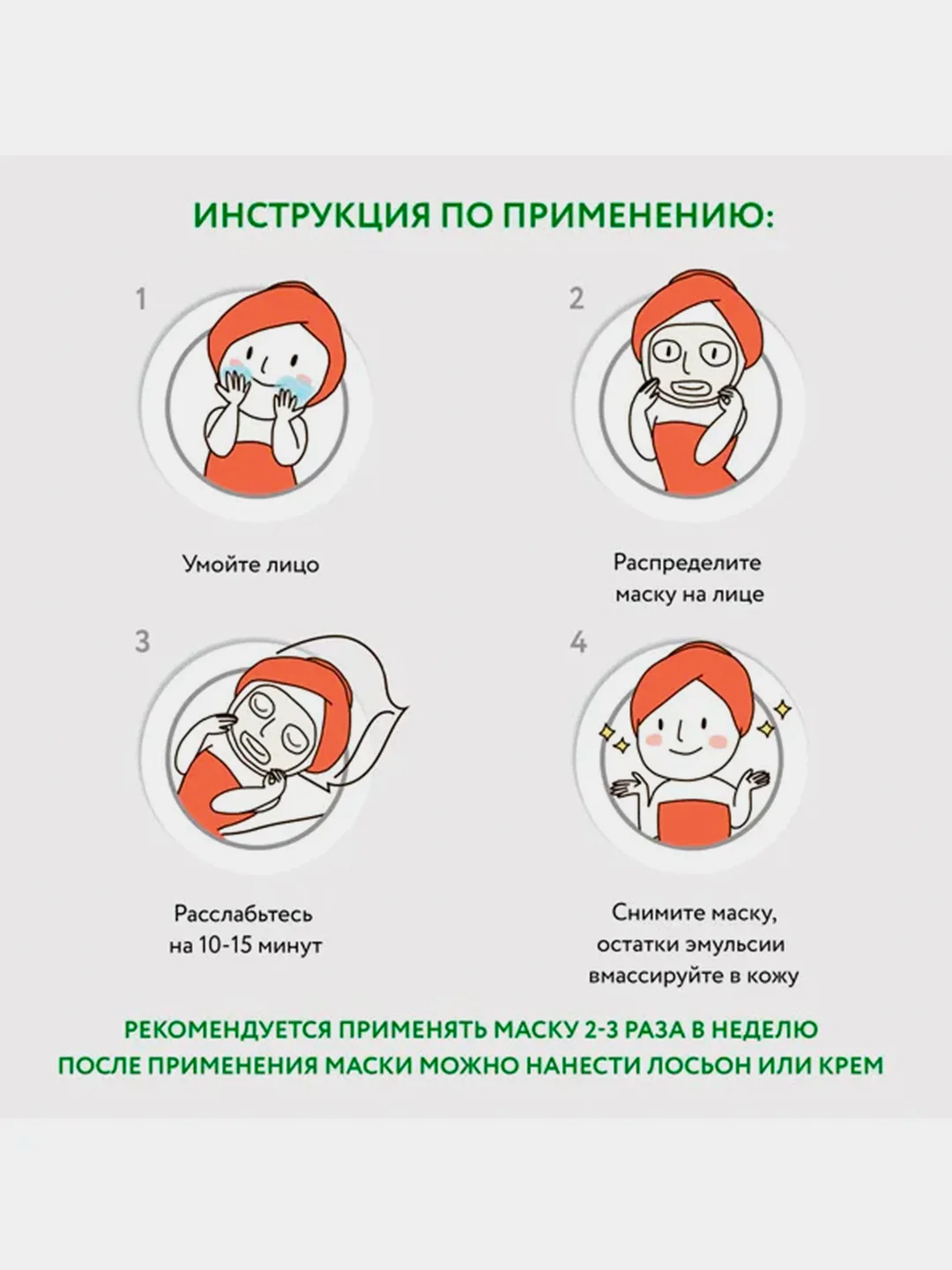 Маска для лица CETTUA SuperPower "Детокс", 1 штука