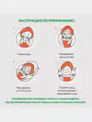 Маска для лица CETTUA SuperPower "Детокс", 1 штука