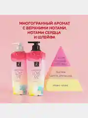 Парфюмированный кондиционер Elastine Perfume Love me, для всех типов волос, 600 мл