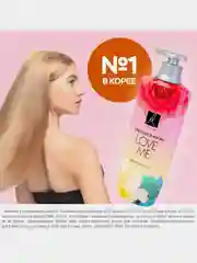 Парфюмированный кондиционер Elastine Perfume Love me, для всех типов волос, 600 мл