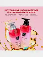 Парфюмированный кондиционер Elastine Perfume Love me, для всех типов волос, 600 мл