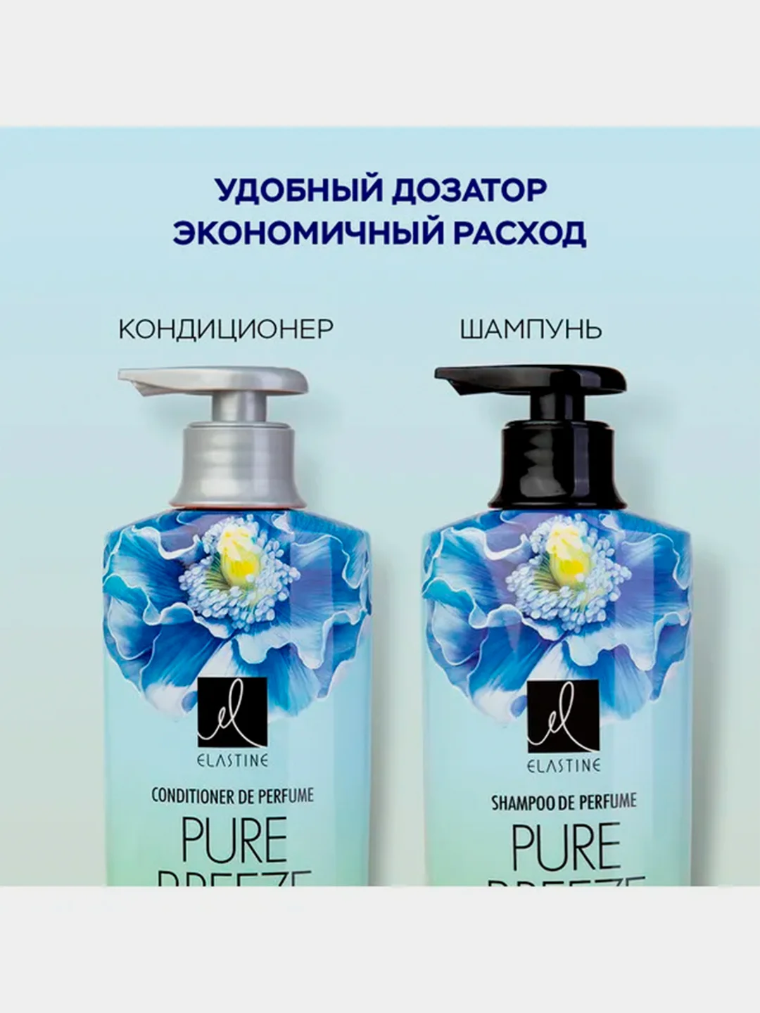 Парфюмированный кондиционер Elastine Pure breeze, для всех типов волос, 600мл