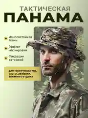 Серый панама для рыбалки, охоты и игры в страйкбол / Панама тактическая