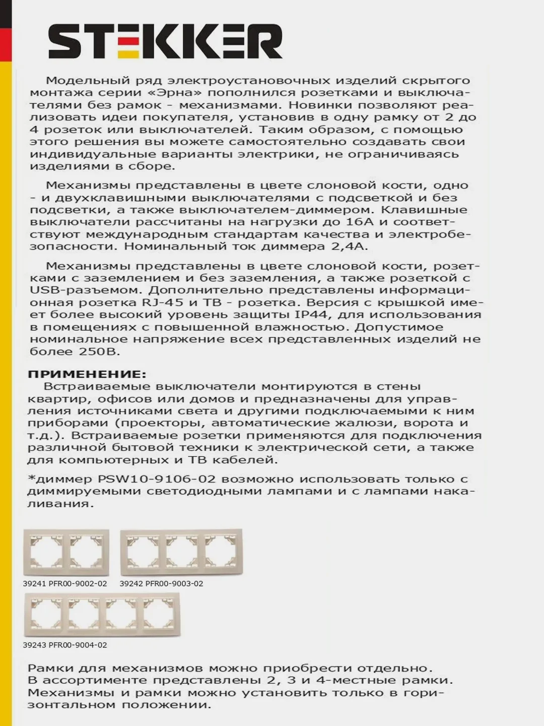 Розетка компьютерная 1-местная Stekker, PST00-9107-02, RJ-45 механизм, серия Эрна