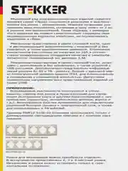Розетка компьютерная 1-местная Stekker,  PST00-9107-02, RJ-45 механизм, серия Эрна