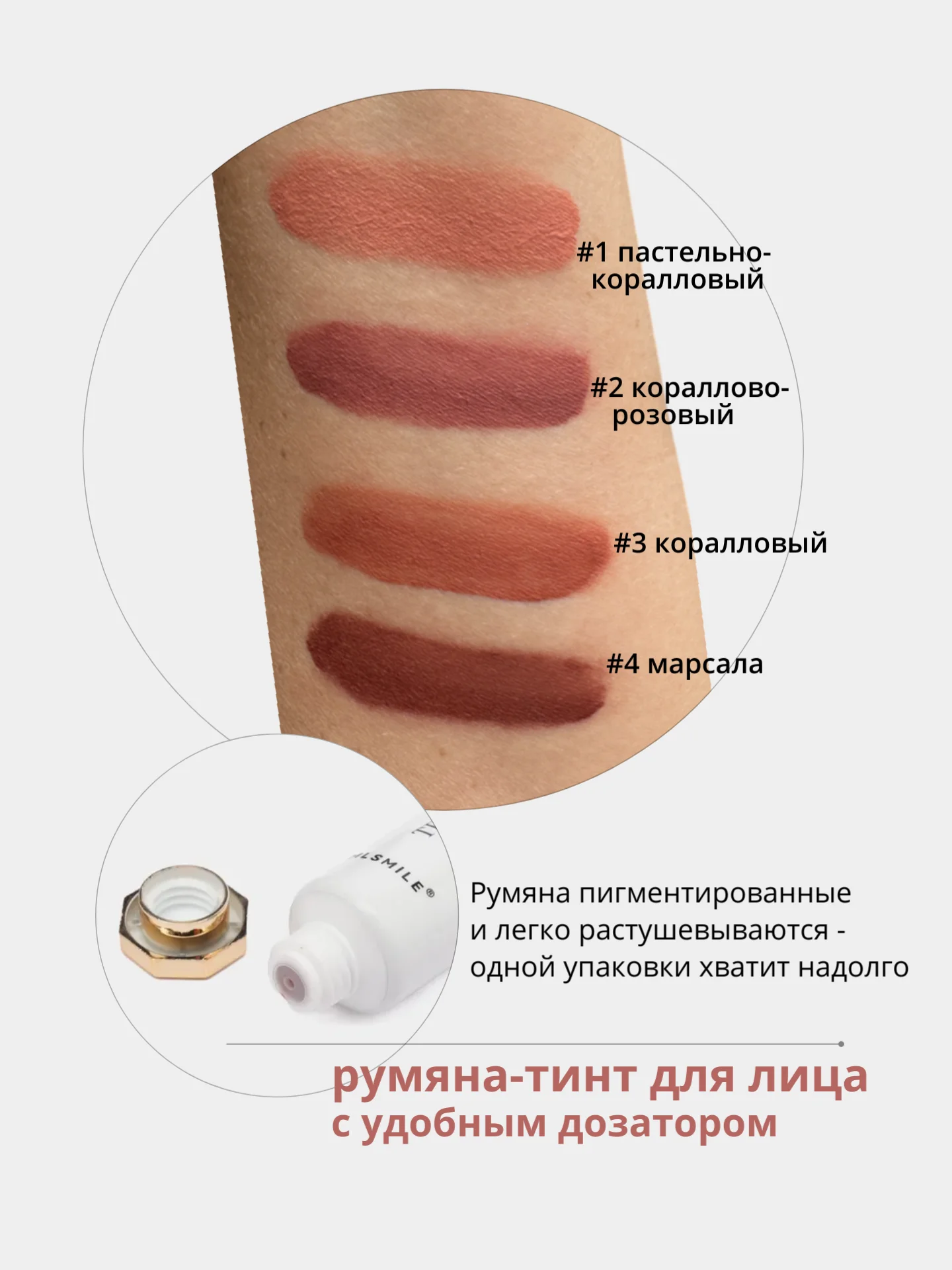 Марсала жидкие кремовые румяна для лица, тинт для губ и щек