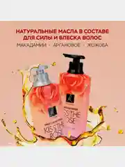 Парфюмированный шампунь для всех типов волос Elastine Kiss the rose, 600мл