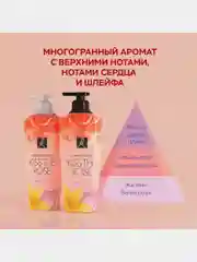 Парфюмированный шампунь для всех типов волос Elastine Kiss the rose, 600мл