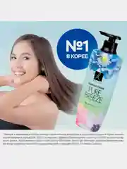 Парфюмированный шампунь Elastine Pure breeze, для всех типов волос, 600мл