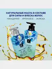 Парфюмированный шампунь Elastine Pure breeze, для всех типов волос, 600мл