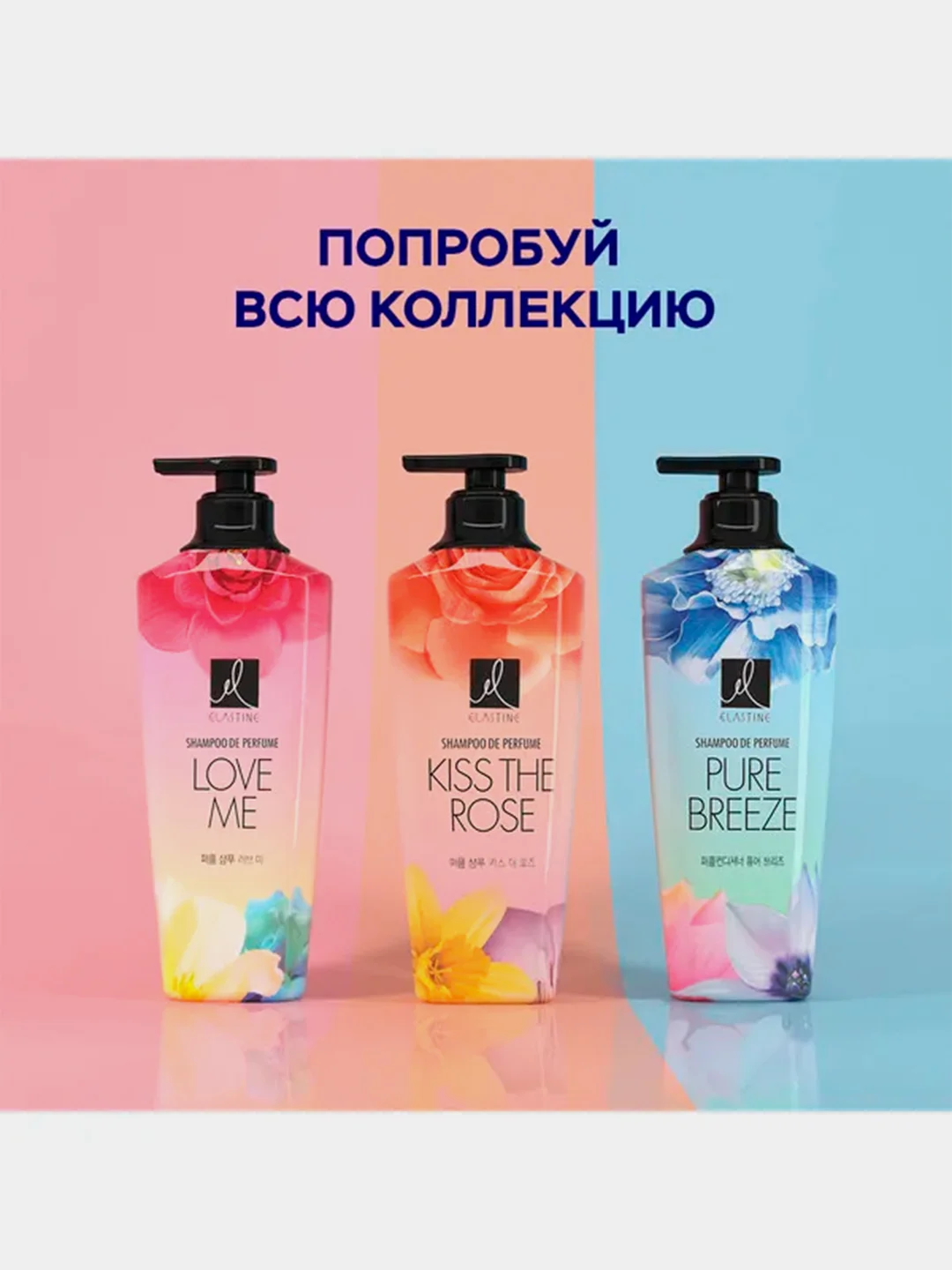 Парфюмированный шампунь Elastine Pure breeze, для всех типов волос, 600мл