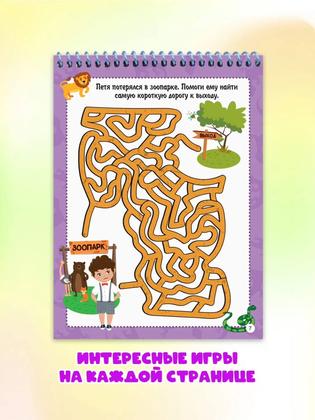 Блокнот активити для мальчиков. Ребусы, лабиринты, задания, А5 48 стр. Проф-Пресс