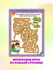 Блокнот активити для мальчиков. Ребусы, лабиринты, задания, А5 48 стр. Проф-Пресс
