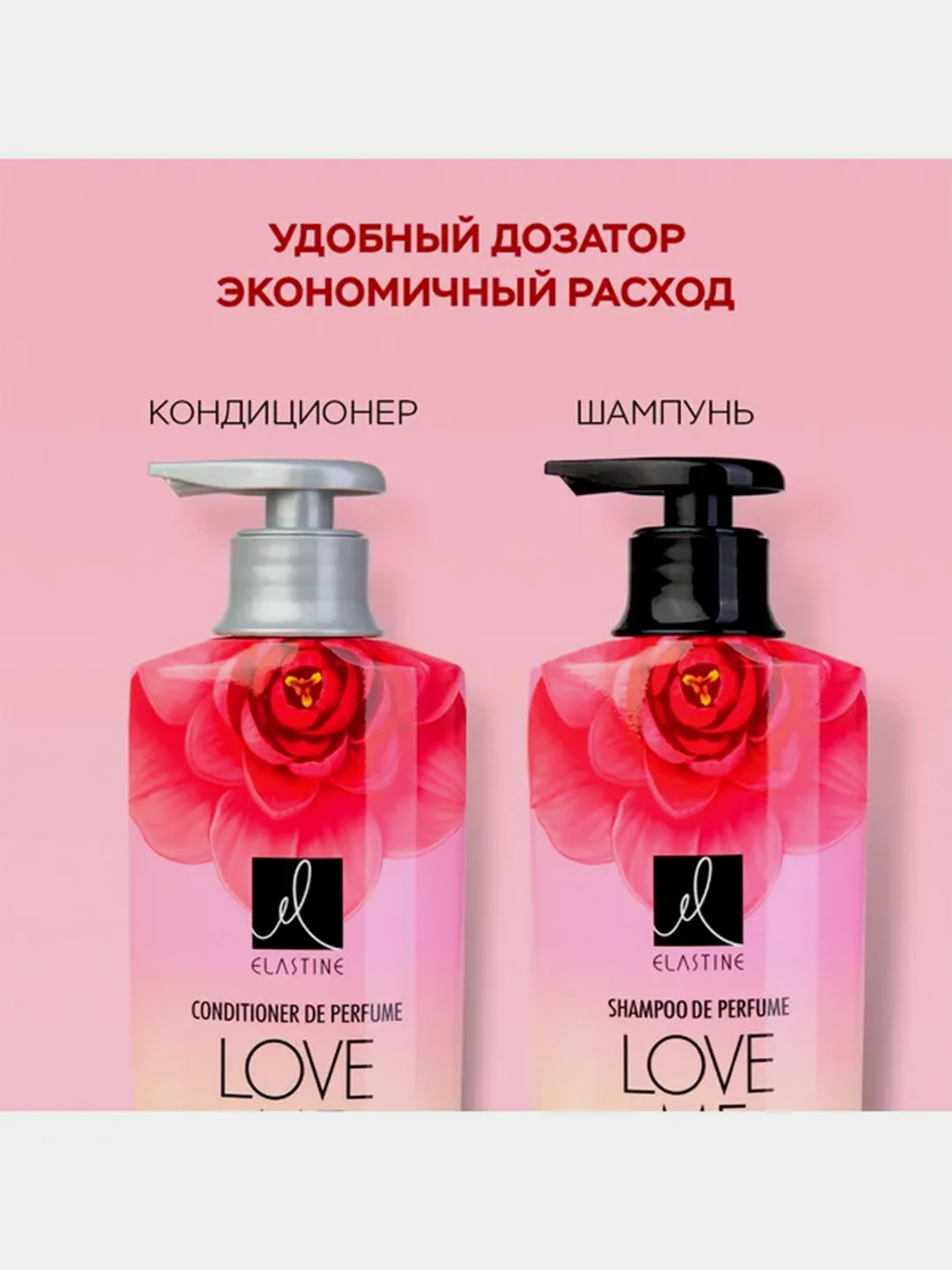Парфюмированный шампунь Elastine Perfume Love me, для всех типов волос, 600 мл