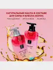 Парфюмированный шампунь Elastine Perfume Love me, для всех типов волос, 600 мл