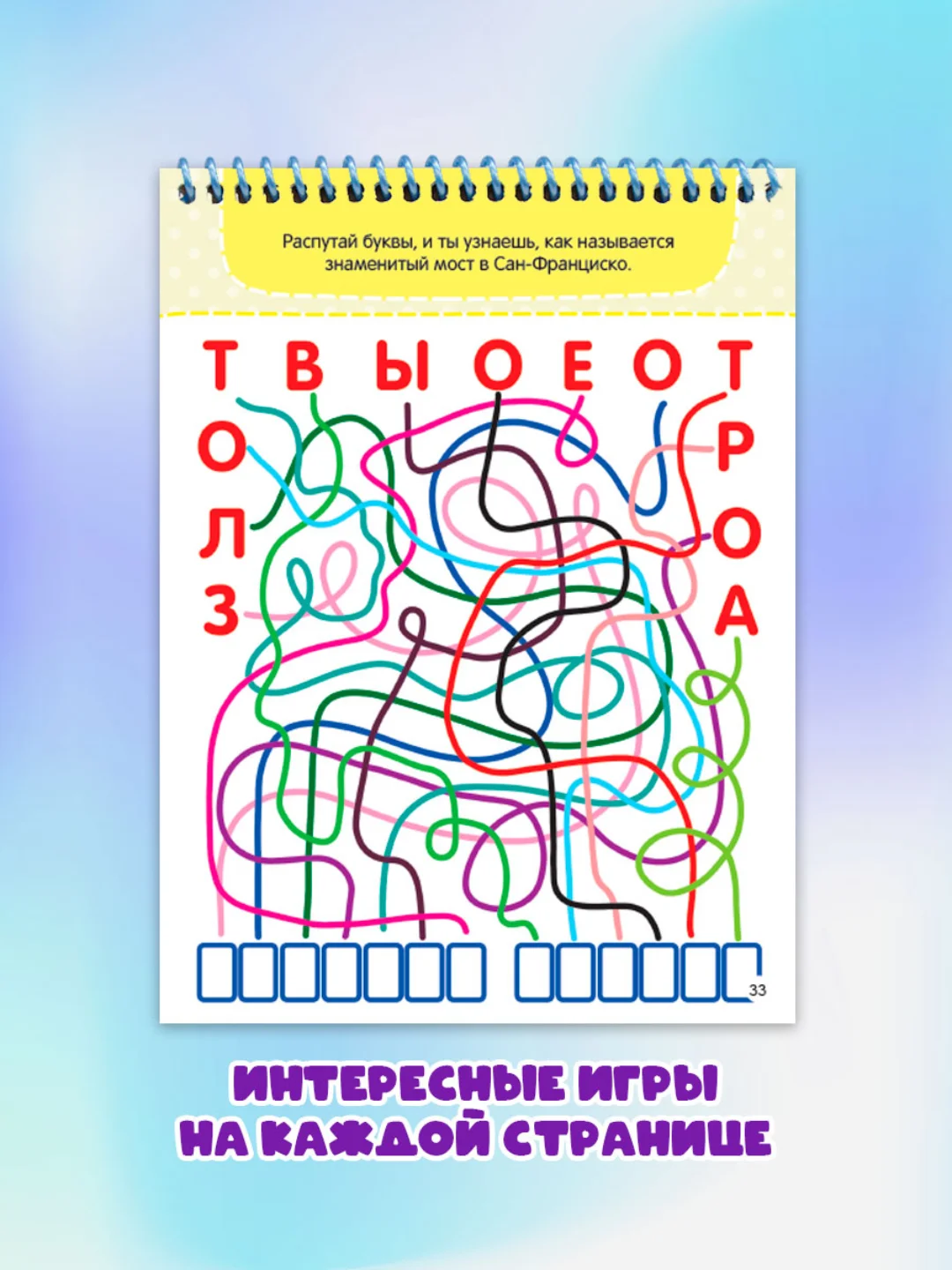 Блокнот активити "Вокруг света". Ребусы, лабиринты, задания, А5 48 стр. Проф-Пресс