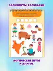 Блокнот активити "Вокруг света". Ребусы, лабиринты, задания, А5 48 стр. Проф-Пресс