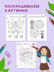 Мятный книга головоломки для детей "Кроссворды, игры, ребусы" 32 страницы. Проф-Пресс