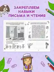 Мятный книга головоломки для детей "Кроссворды, игры, ребусы" 32 страницы. Проф-Пресс