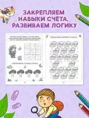 Мятный книга головоломки для детей "Кроссворды, игры, ребусы" 32 страницы. Проф-Пресс