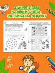 Желтый книга головоломки для детей "Кроссворды, игры, ребусы" 32 страницы. Проф-Пресс