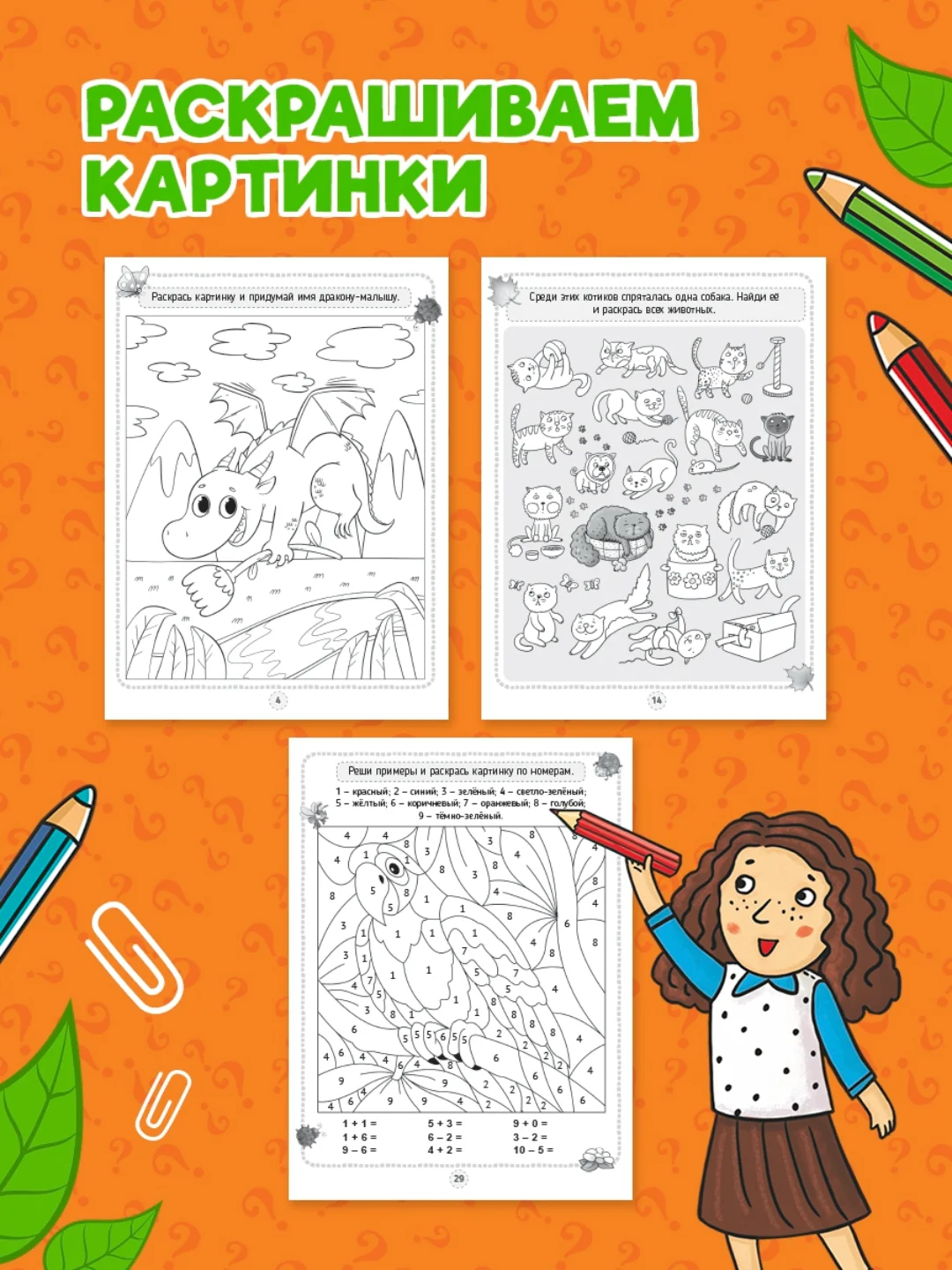 Желтый книга головоломки для детей "Кроссворды, игры, ребусы" 32 страницы. Проф-Пресс
