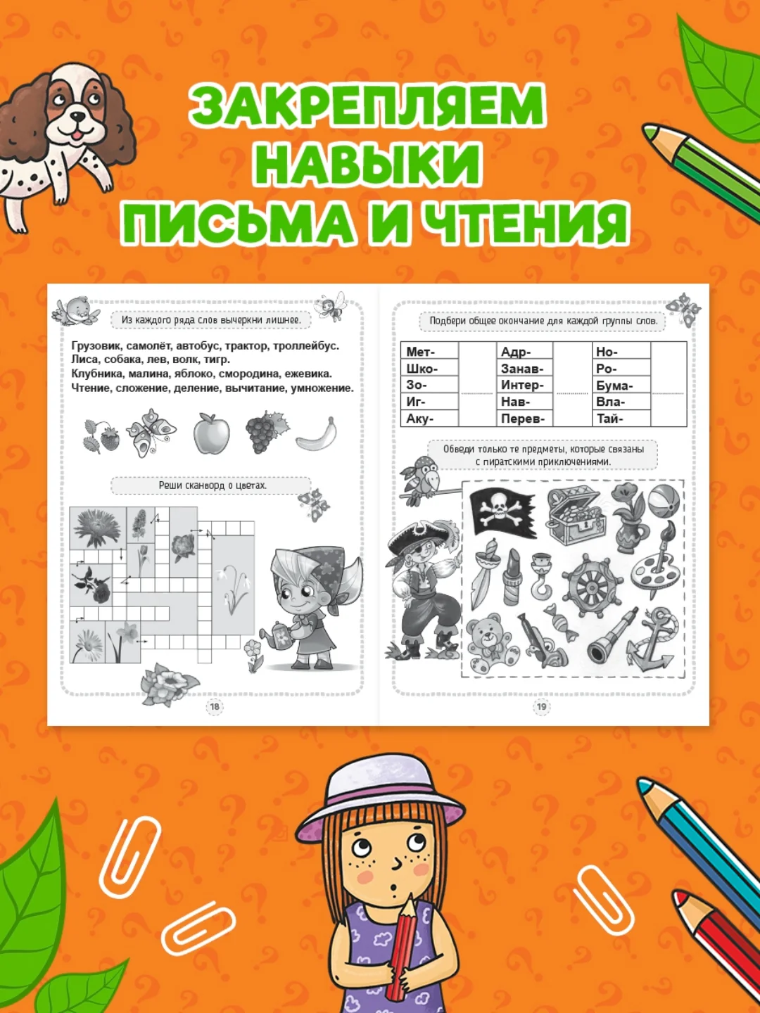 Желтый книга головоломки для детей "Кроссворды, игры, ребусы" 32 страницы. Проф-Пресс