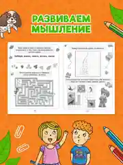 Желтый книга головоломки для детей "Кроссворды, игры, ребусы" 32 страницы. Проф-Пресс