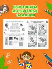 Желтый книга головоломки для детей "Кроссворды, игры, ребусы" 32 страницы. Проф-Пресс