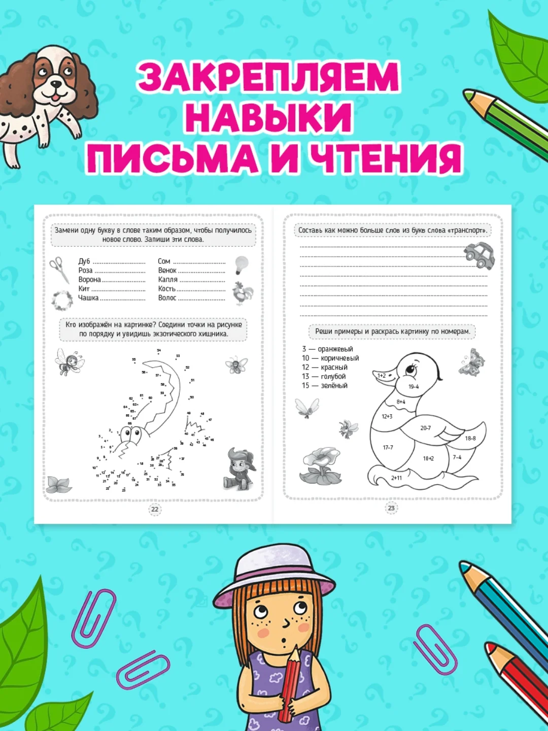 Конфетный книга головоломки для детей "Кроссворды, игры, ребусы" 32 страницы. Проф-Пресс
