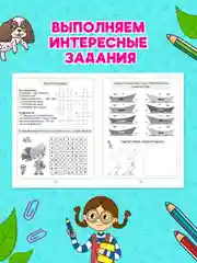 Конфетный книга головоломки для детей "Кроссворды, игры, ребусы" 32 страницы. Проф-Пресс