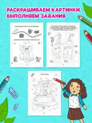 Конфетный книга головоломки для детей "Кроссворды, игры, ребусы" 32 страницы. Проф-Пресс