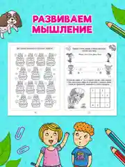Конфетный книга головоломки для детей "Кроссворды, игры, ребусы" 32 страницы. Проф-Пресс