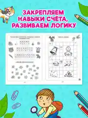 Конфетный книга головоломки для детей "Кроссворды, игры, ребусы" 32 страницы. Проф-Пресс