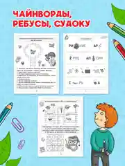 Красный книга головоломки для детей "Кроссворды, игры, ребусы" 32 страницы. Проф-Пресс
