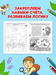 Красный книга головоломки для детей "Кроссворды, игры, ребусы" 32 страницы. Проф-Пресс