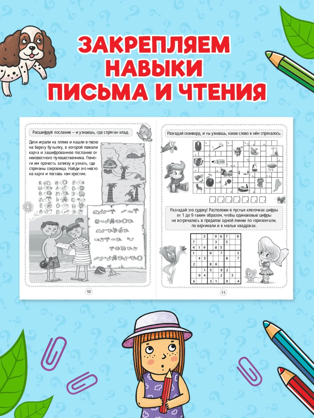 Красный книга головоломки для детей "Кроссворды, игры, ребусы" 32 страницы. Проф-Пресс