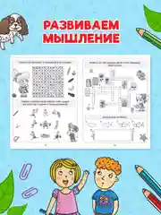 Красный книга головоломки для детей "Кроссворды, игры, ребусы" 32 страницы. Проф-Пресс