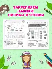 Бирюзовый книга головоломки для детей "Кроссворды, игры, ребусы" 32 страницы. Проф-Пресс