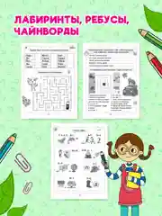 Бирюзовый книга головоломки для детей "Кроссворды, игры, ребусы" 32 страницы. Проф-Пресс