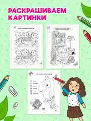 Бирюзовый книга головоломки для детей "Кроссворды, игры, ребусы" 32 страницы. Проф-Пресс