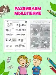 Бирюзовый книга головоломки для детей "Кроссворды, игры, ребусы" 32 страницы. Проф-Пресс